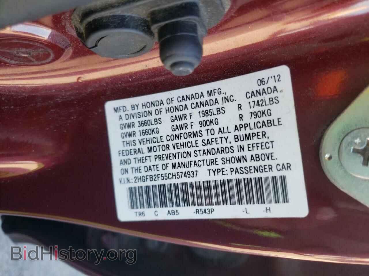 2012 HONDA CIVIC - VIN: 2HGFB2F55CH574937 - Фото 10