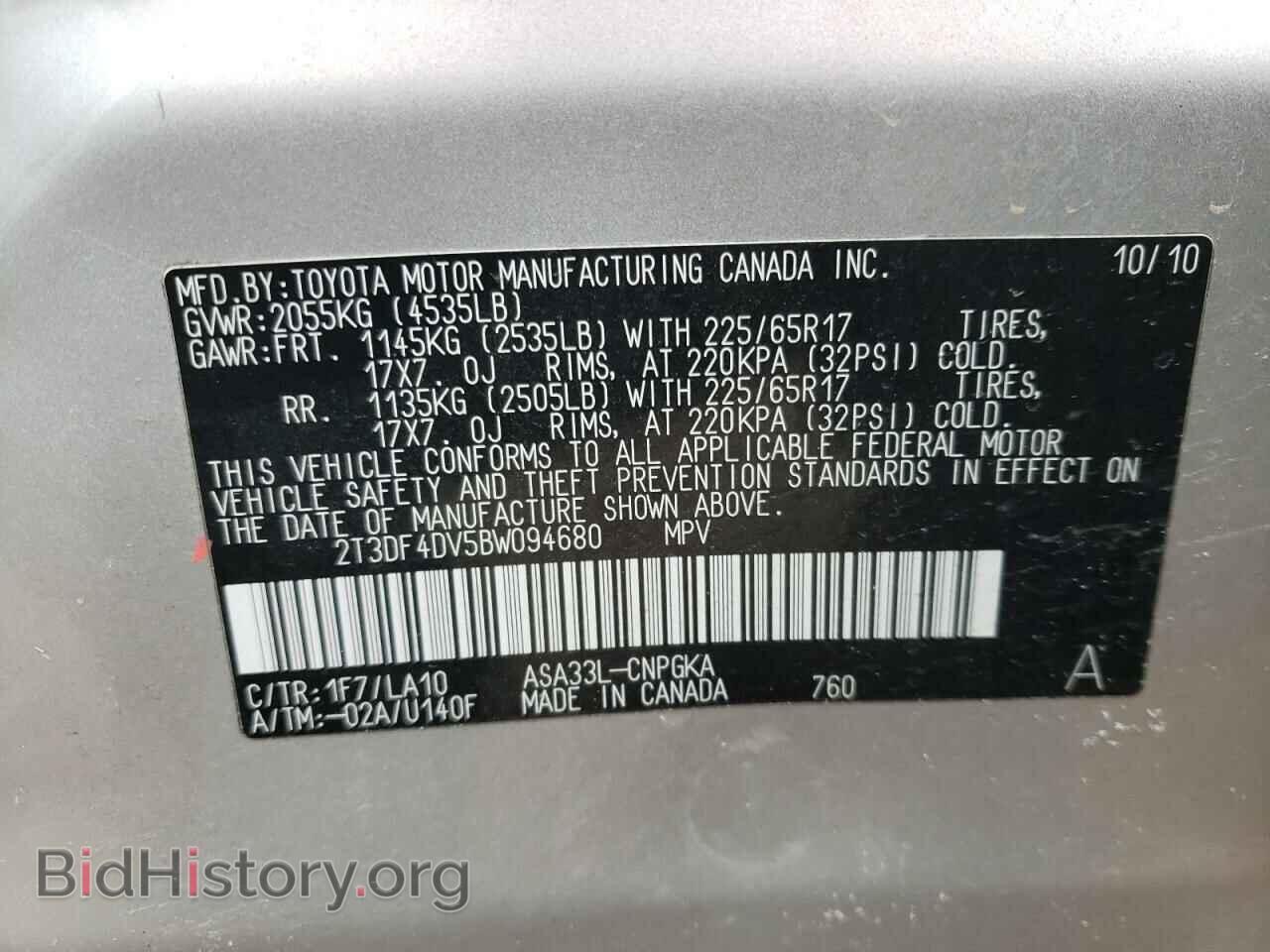 2011 TOYOTA RAV4 - VIN: 2T3DF4DV5BW094680 - Фото 10