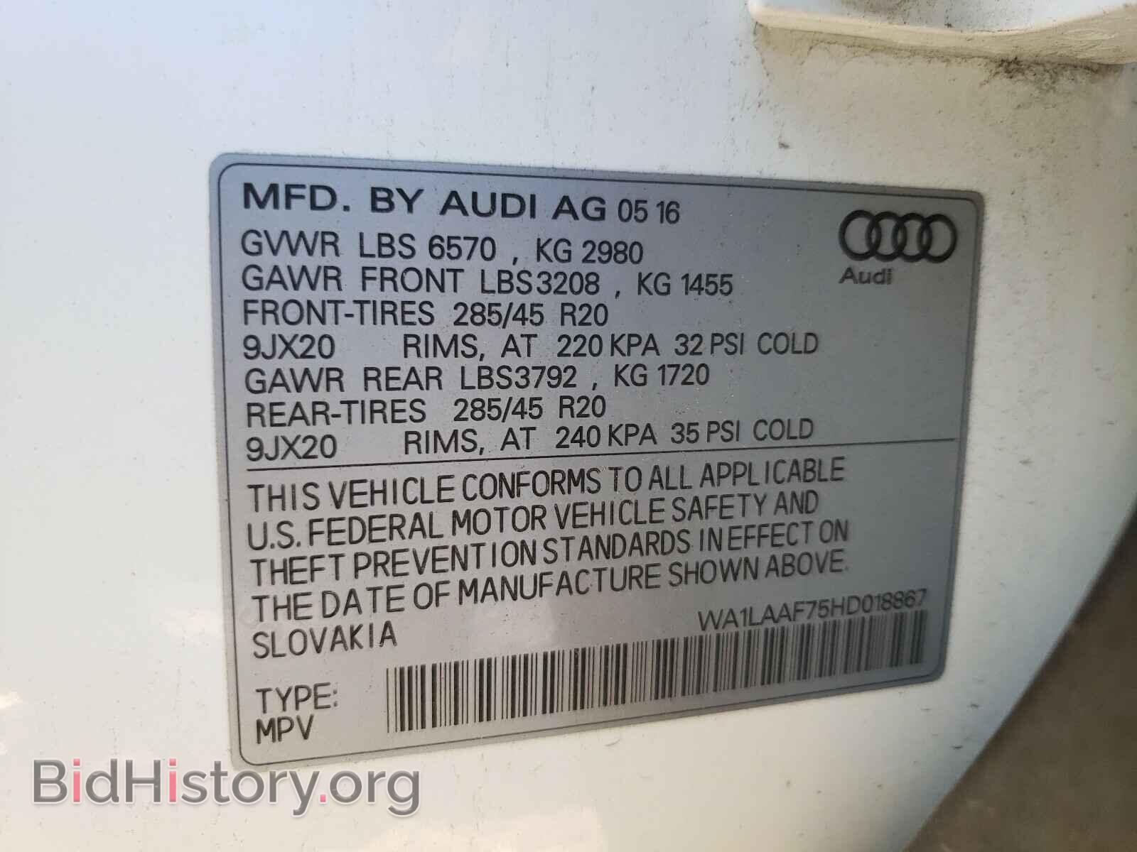 2017 AUDI Q7 - VIN: WA1LAAF75HD018867 - Фото 10