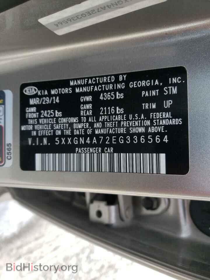 2014 KIA OPTIMA - VIN: 5XXGN4A72EG336564 - Фото 10