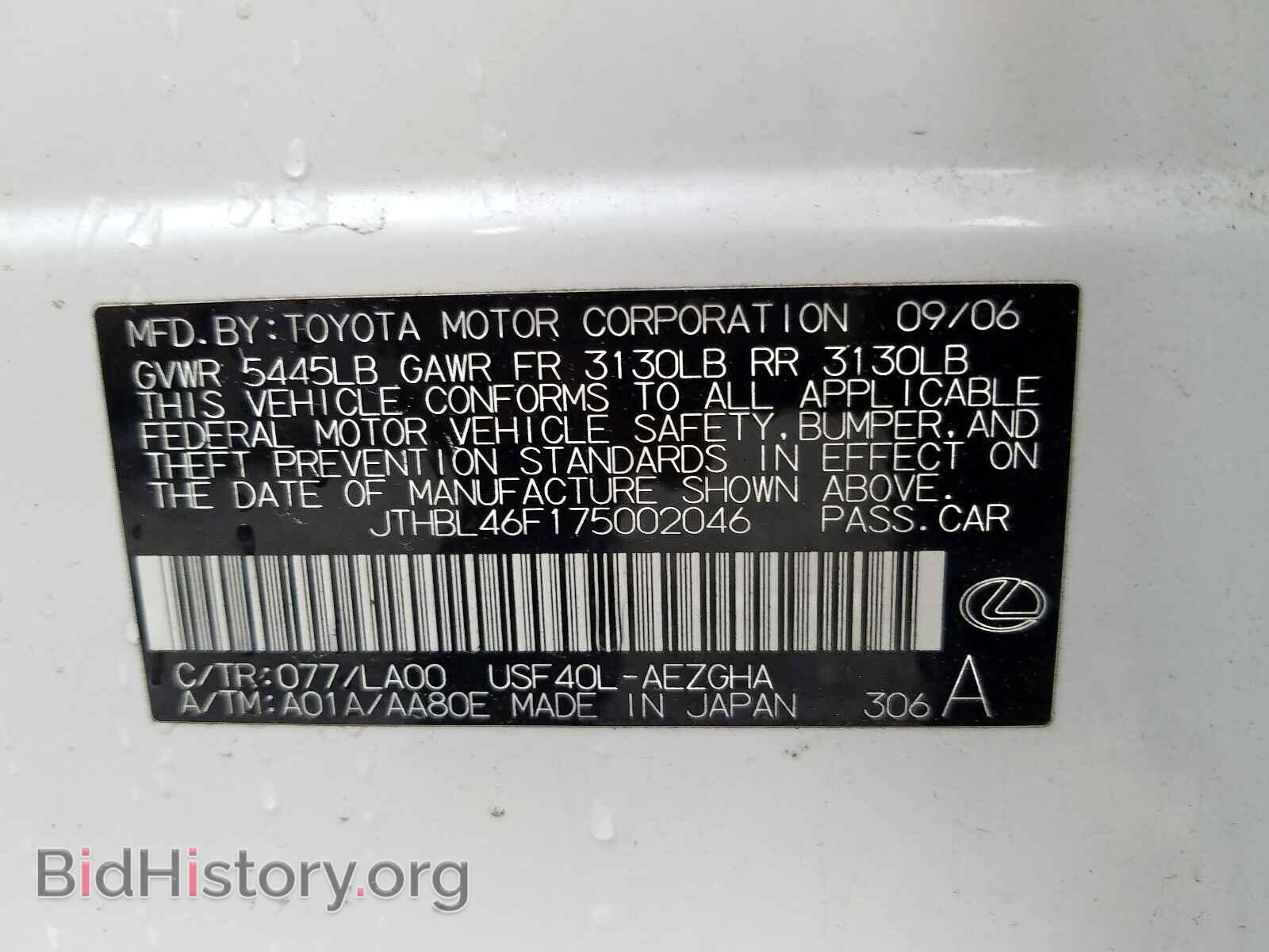 2007 LEXUS LS460 - VIN: JTHBL46F175002046 - Фото 10