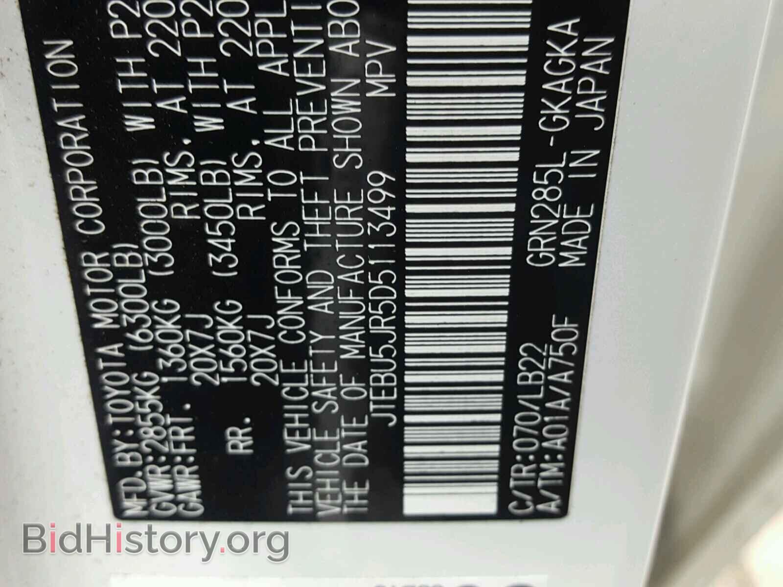 2013 TOYOTA 4RUNNER SR - VIN: JTEBU5JR5D5113499 - Фото 10