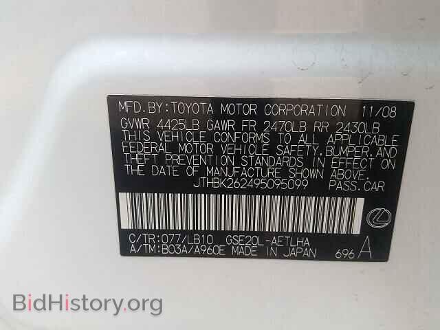 2009 LEXUS IS250 - VIN: JTHBK262495095099 - Фото 10