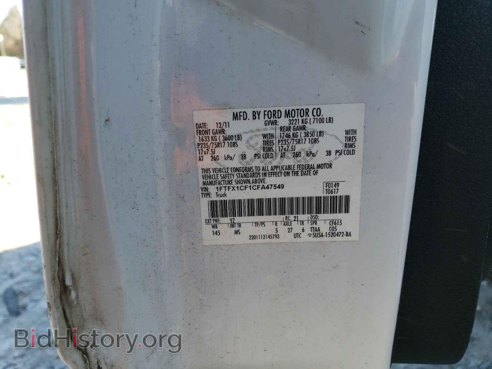 2012 FORD F150 - VIN: 1FTFX1CF1CFA47549 - Фото 10
