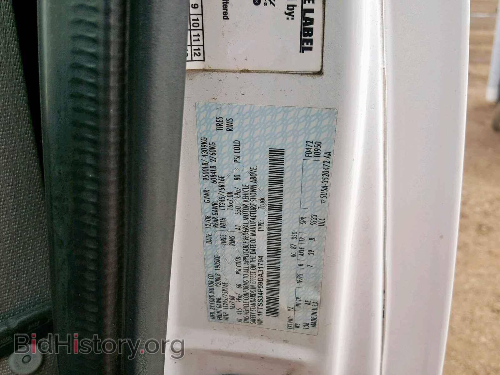 2009 FORD ECONOLINE - VIN: 1FTSS34P59DA31794 - Фото 10