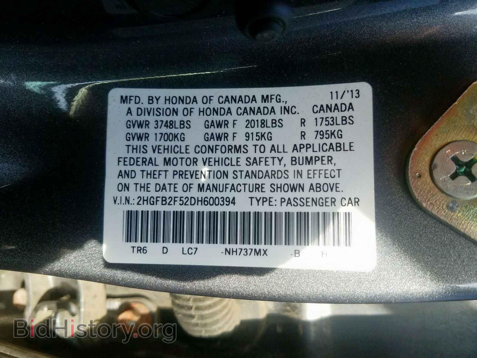 2013 HONDA CIVIC - VIN: 2HGFB2F52DH600394 - Фото 10