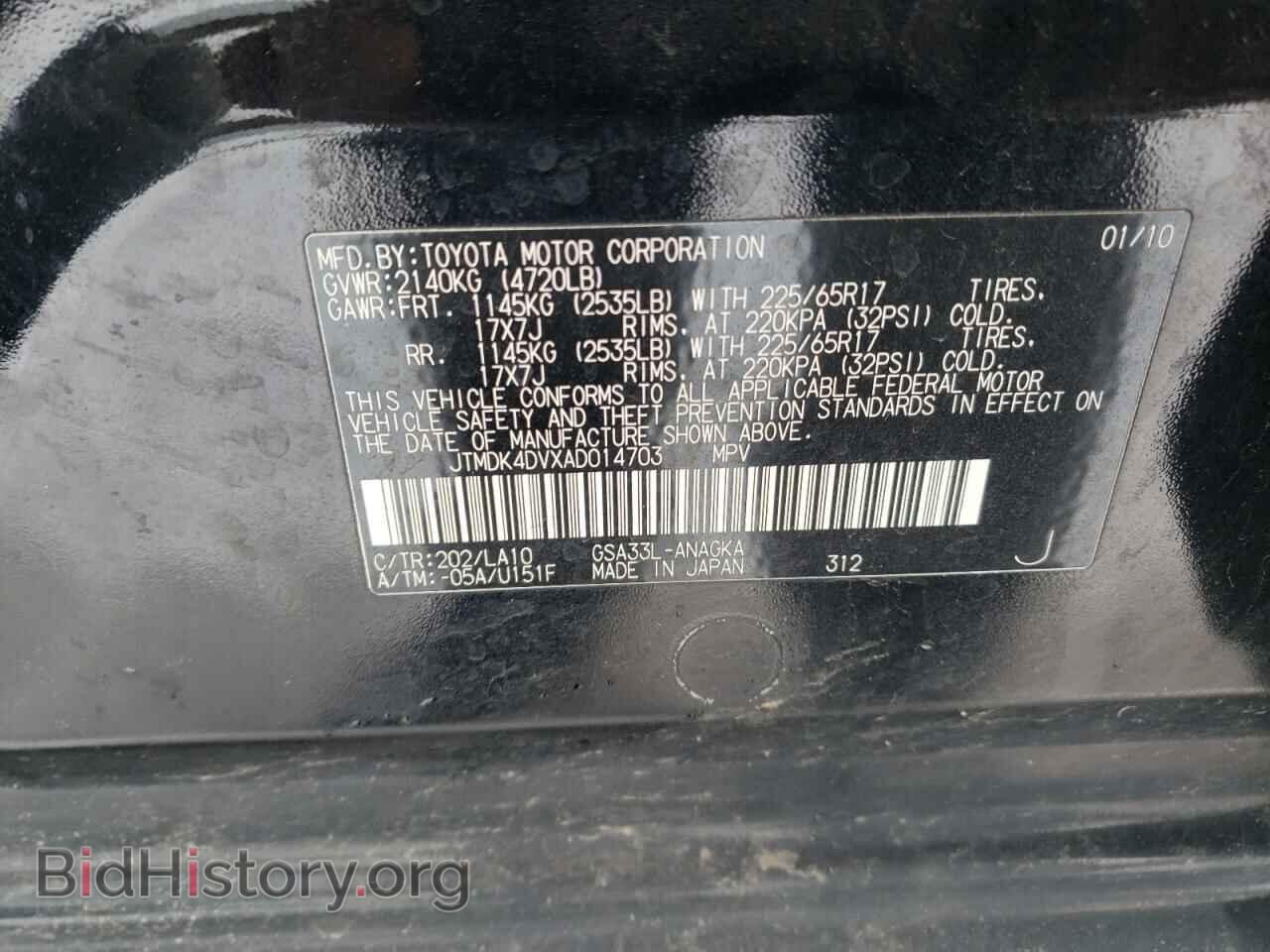 2010 TOYOTA RAV4 - VIN: JTMDK4DVXAD014703 - Фото 10
