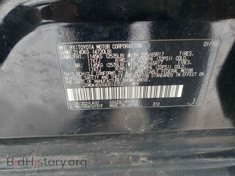 2010 Toyota RAV4 (VIN JTMDK4DVXAD014703) — фото 10 из 10