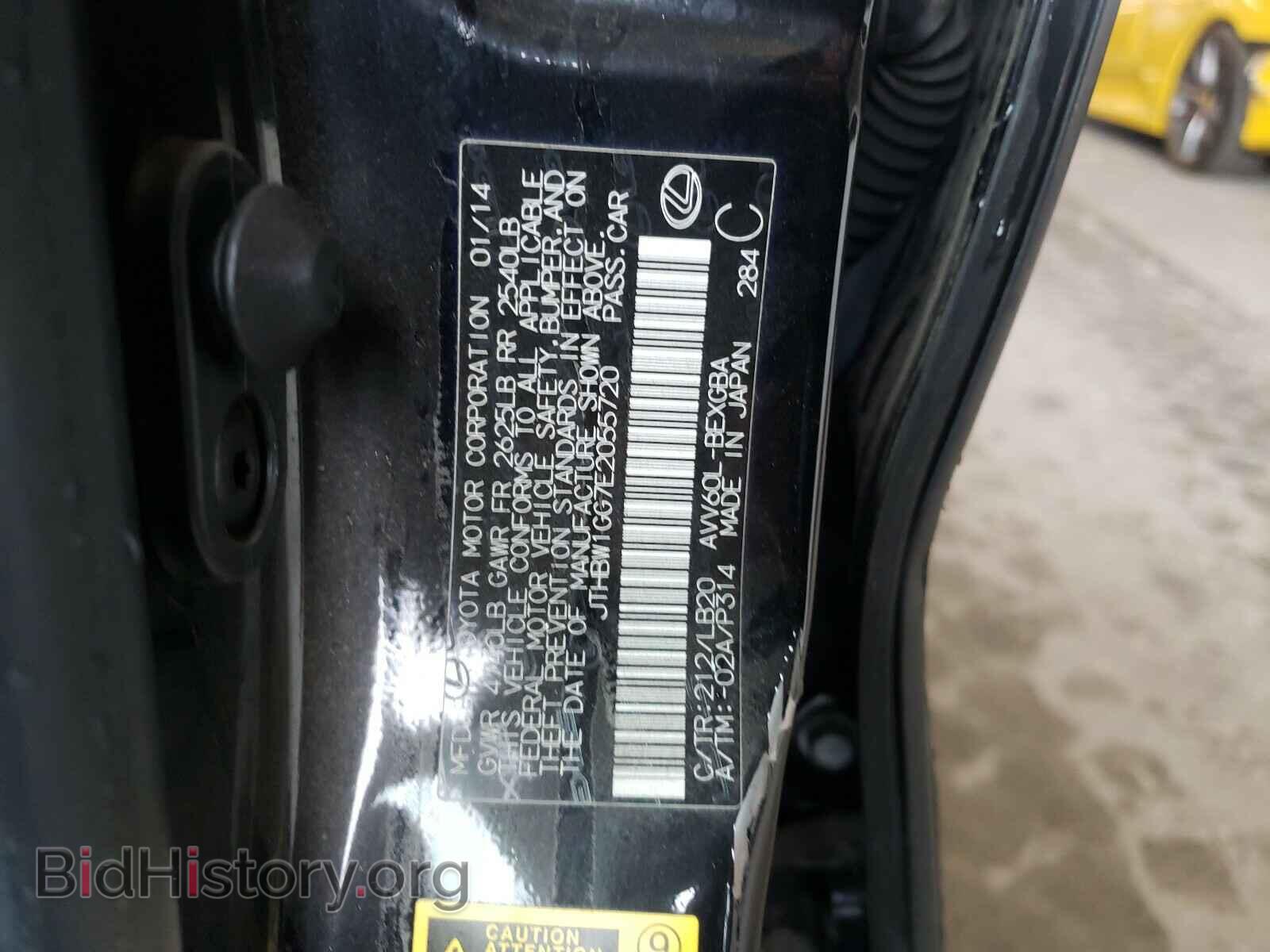 2014 LEXUS ES300 - VIN: JTHBW1GG7E2055720 - Фото 10