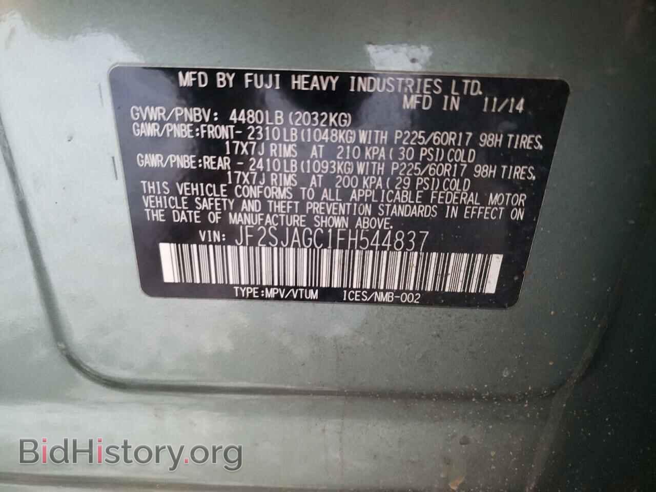 2015 SUBARU FORESTER - VIN: JF2SJAGC1FH544837 - Фото 10