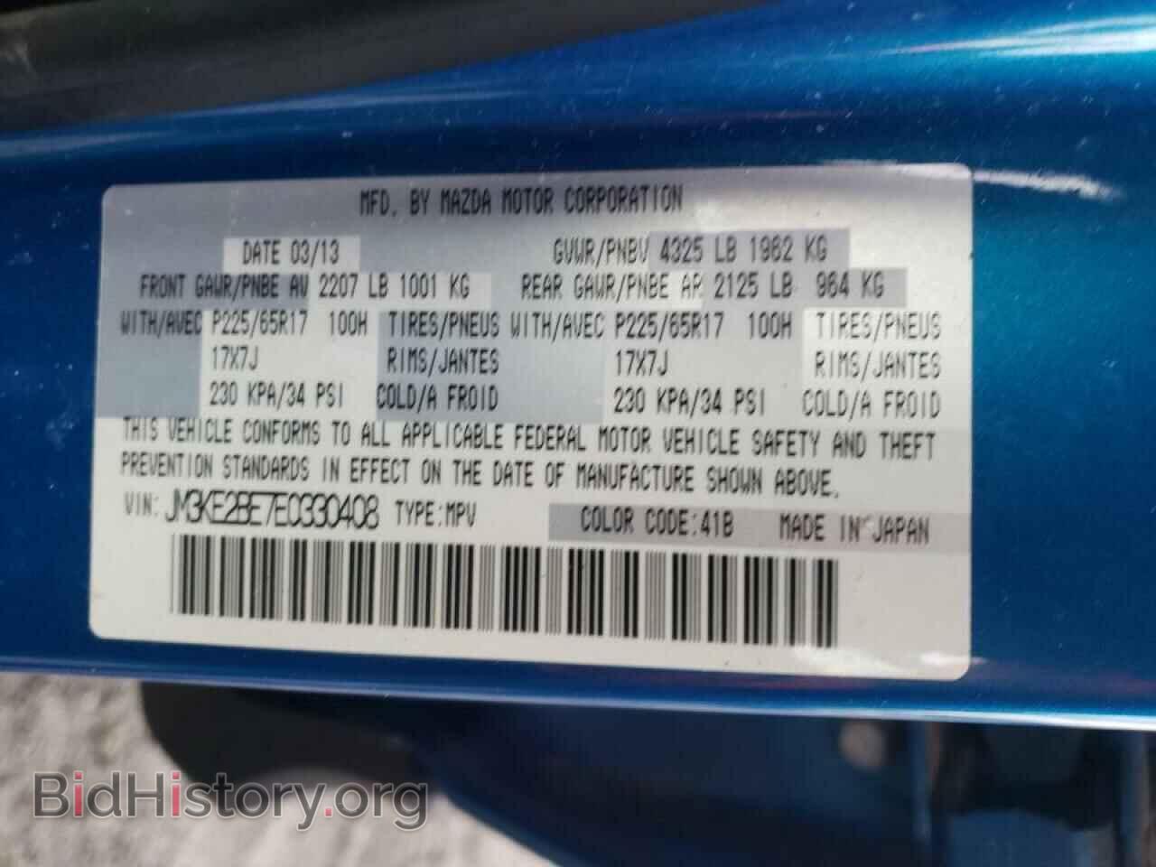 2014 MAZDA CX-5 - VIN: JM3KE2BE7E0330408 - Фото 10
