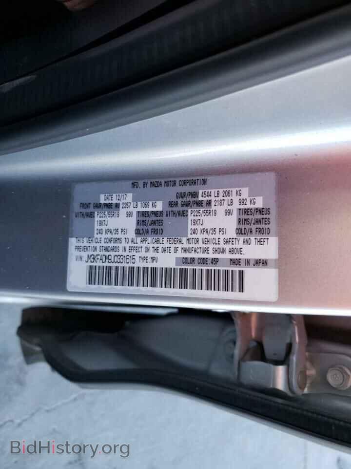2018 MAZDA CX-5 - VIN: JM3KFADM9J0331615 - Фото 10