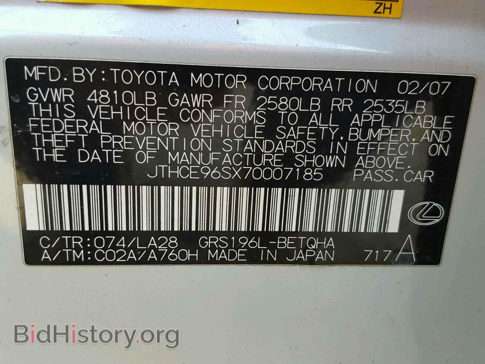 2007 LEXUS GS350 - VIN: JTHCE96SX70007185 - Фото 10