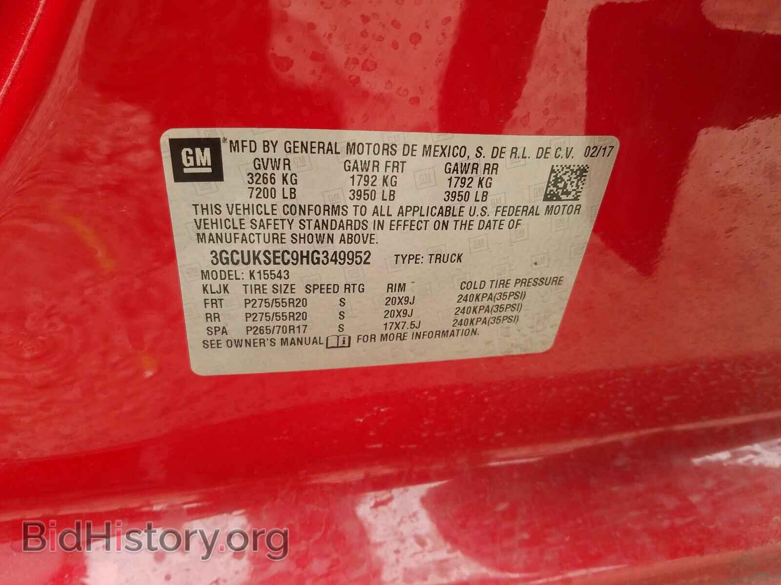 2017 CHEVROLET SILVERADO - VIN: 3GCUKSEC9HG349952 - Фото 10