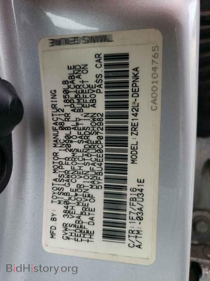 2012 TOYOTA COROLLA - VIN: 5YFBU4EE0CP072982 - Фото 10