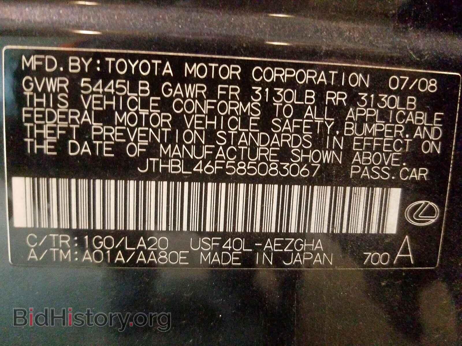 2008 LEXUS LS460 - VIN: JTHBL46F585083067 - Фото 10