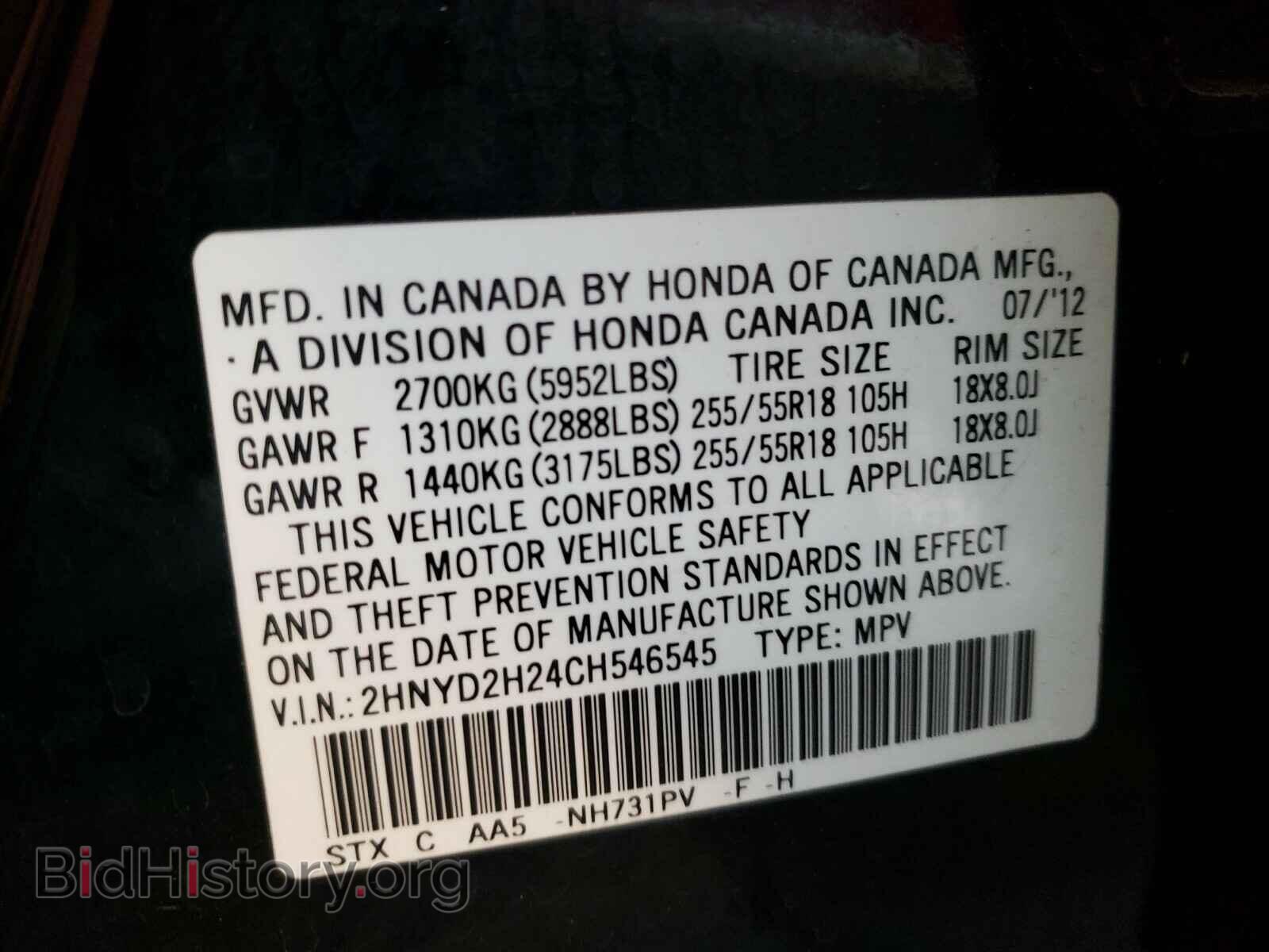 2012 ACURA MDX - VIN: 2HNYD2H24CH546545 - Фото 10