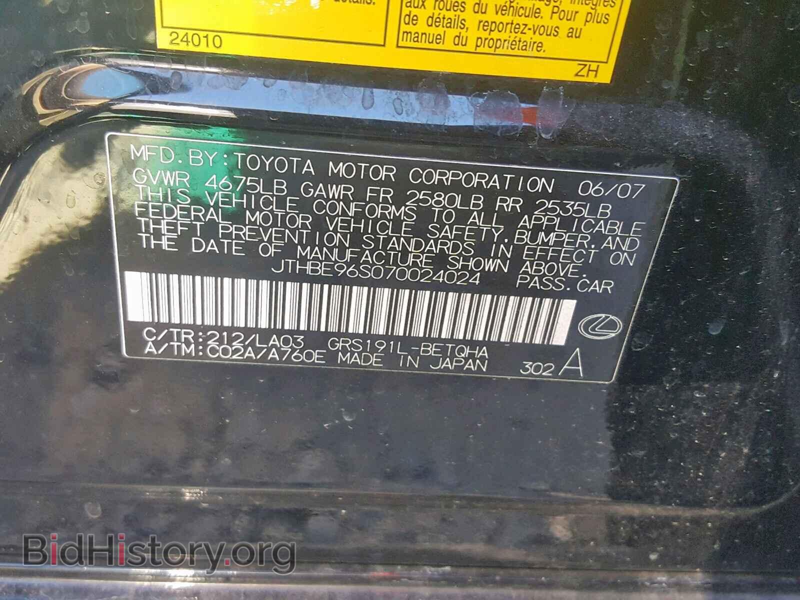 2007 LEXUS GS350 - VIN: JTHBE96S070024024 - Фото 10