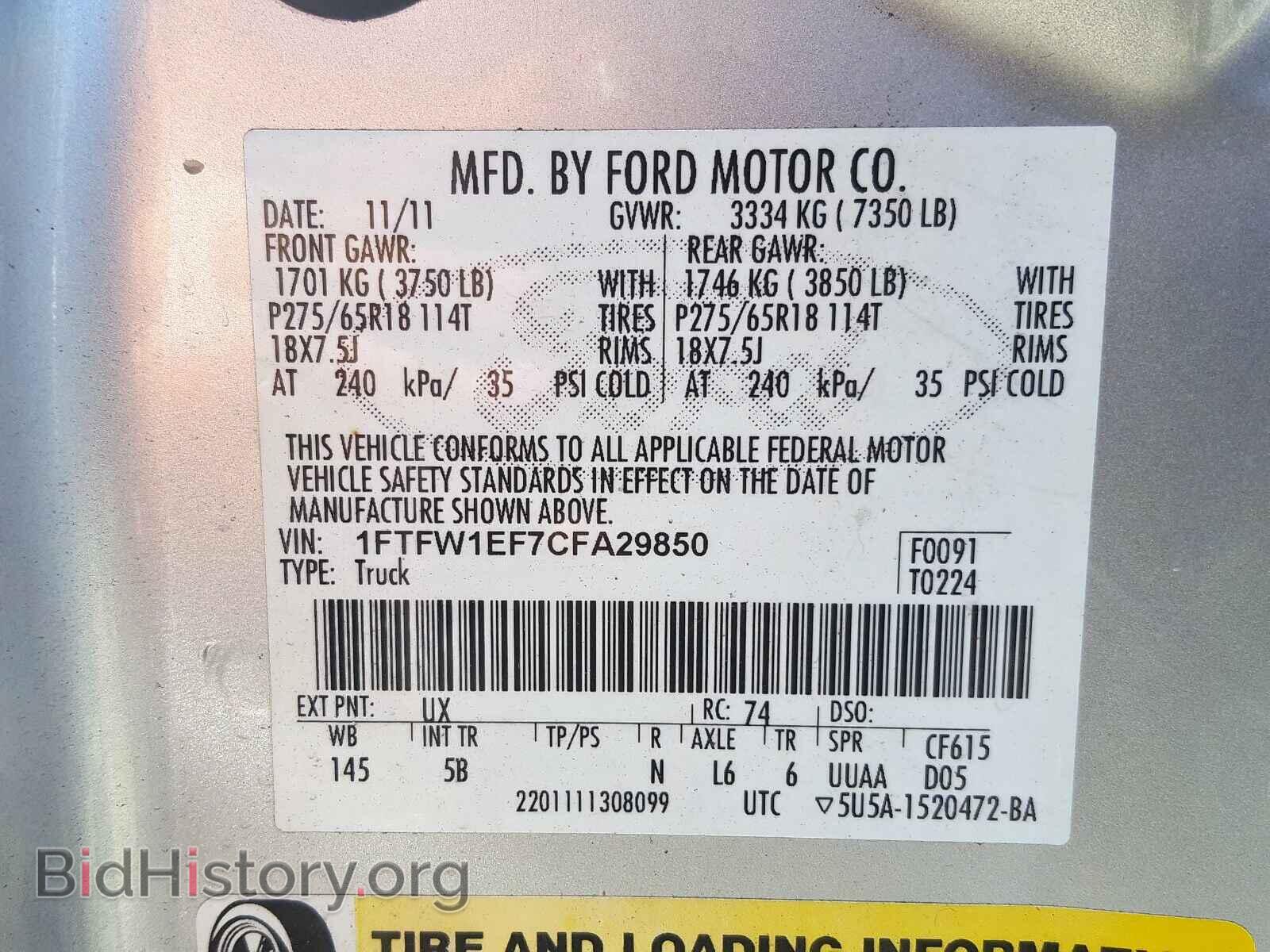 2012 FORD F150 - VIN: 1FTFW1EF7CFA29850 - Фото 10