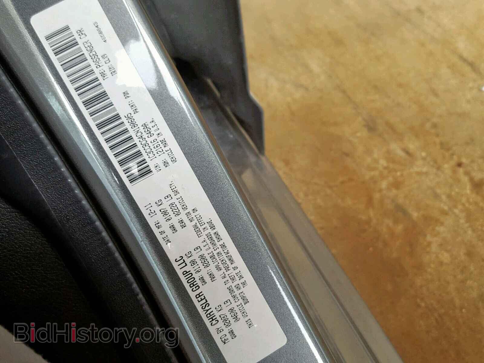 2012 CHRYSLER 200 - VIN: 1C3CCBCG4CN180605 - Фото 10