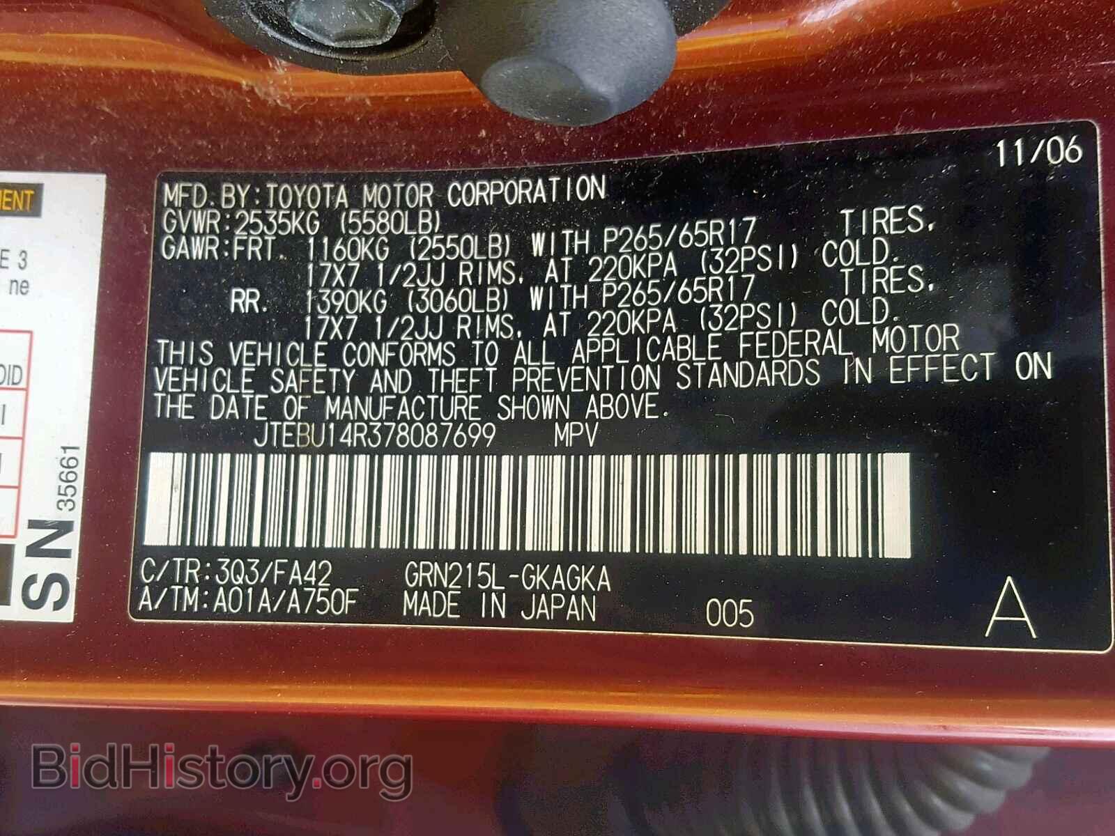 2007 TOYOTA 4RUNNER SR - VIN: JTEBU14R378087699 - Фото 10