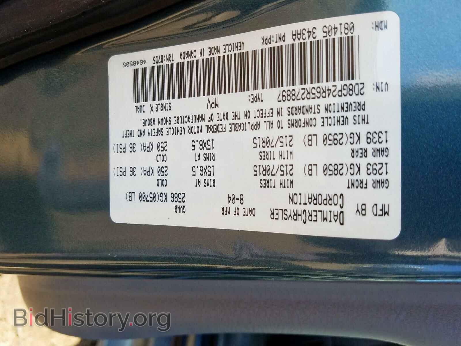 2005 DODGE CARAVAN - VIN: 2D8GP24R65R278897 - Фото 10