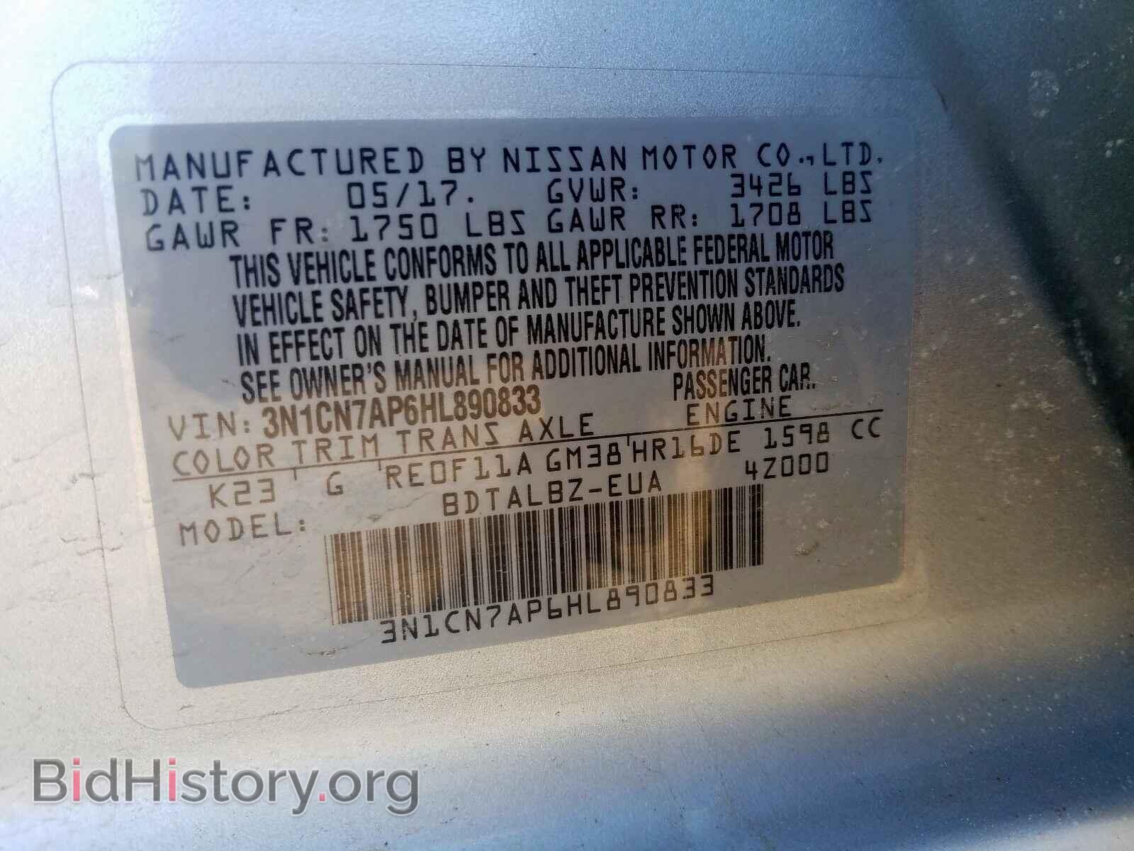 2017 NISSAN VERSA - VIN: 3N1CN7AP6HL890833 - Фото 10