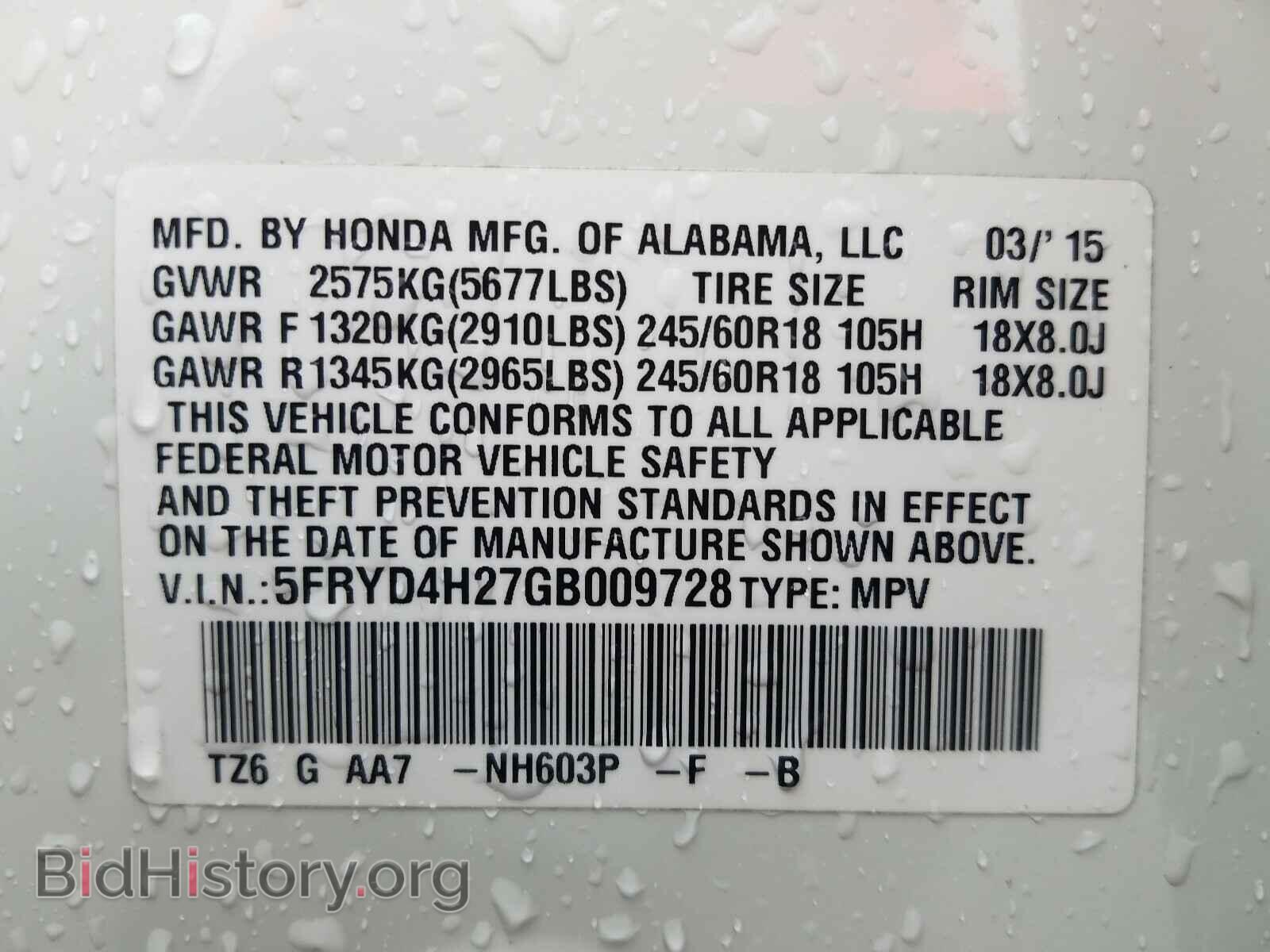 2016 ACURA MDX - VIN: 5FRYD4H27GB009728 - Фото 10