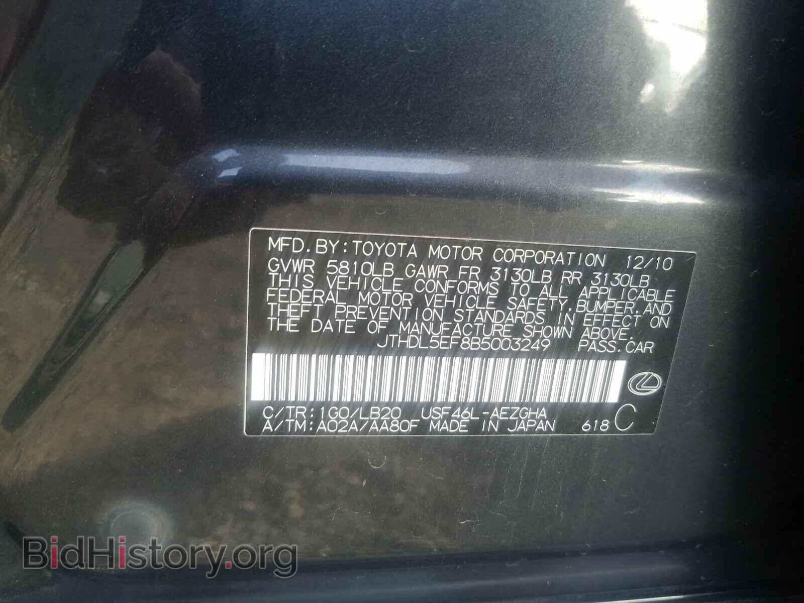 2011 LEXUS LS460 - VIN: JTHDL5EF8B5003249 - Фото 10