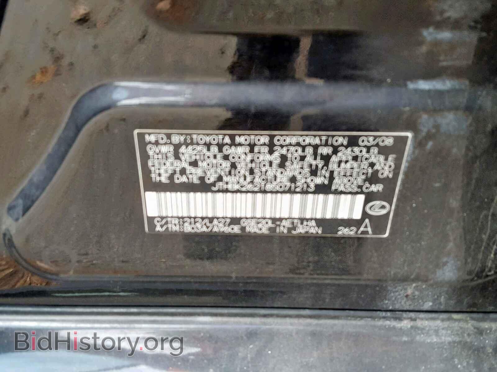 2008 LEXUS IS 250 - VIN: JTHBK262185071213 - Фото 10