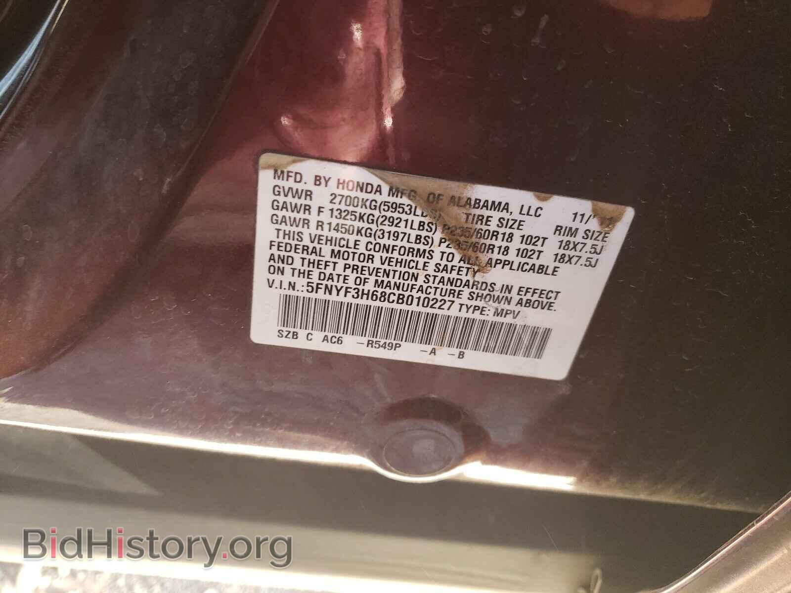 2012 HONDA PILOT - VIN: 5FNYF3H68CB010227 - Photo 10