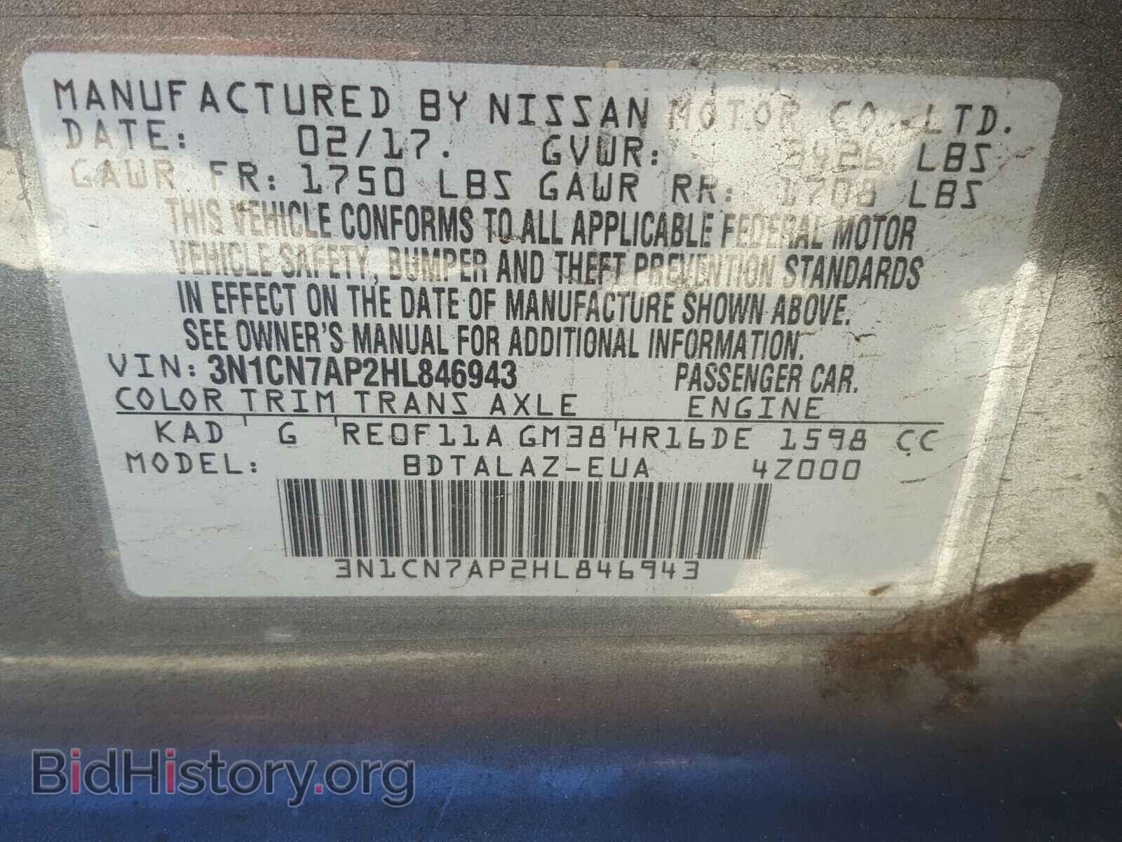 2017 NISSAN VERSA - VIN: 3N1CN7AP2HL846943 - Фото 10