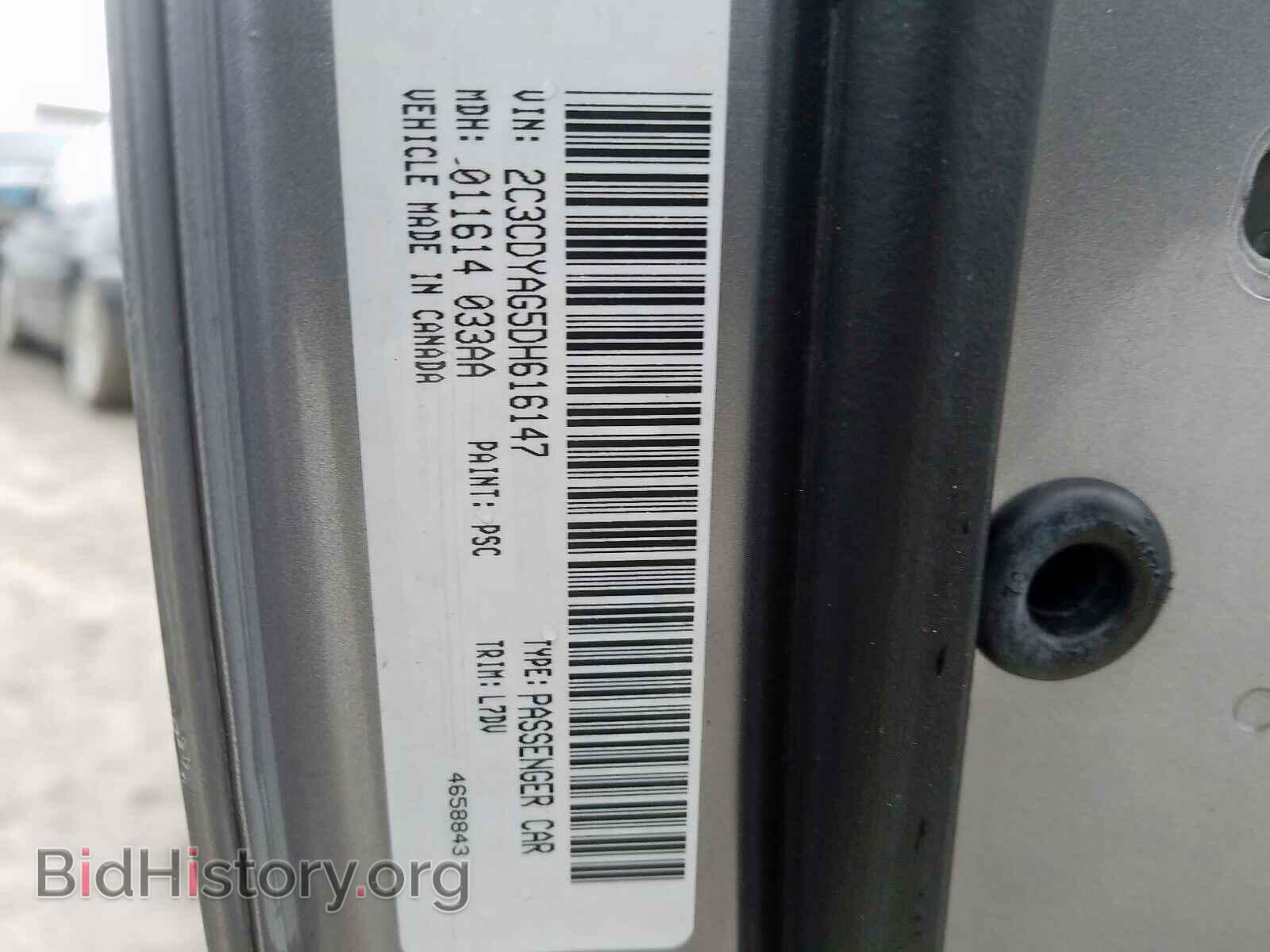 2013 DODGE CHALLENGER - VIN: 2C3CDYAG5DH616147 - Photo 10