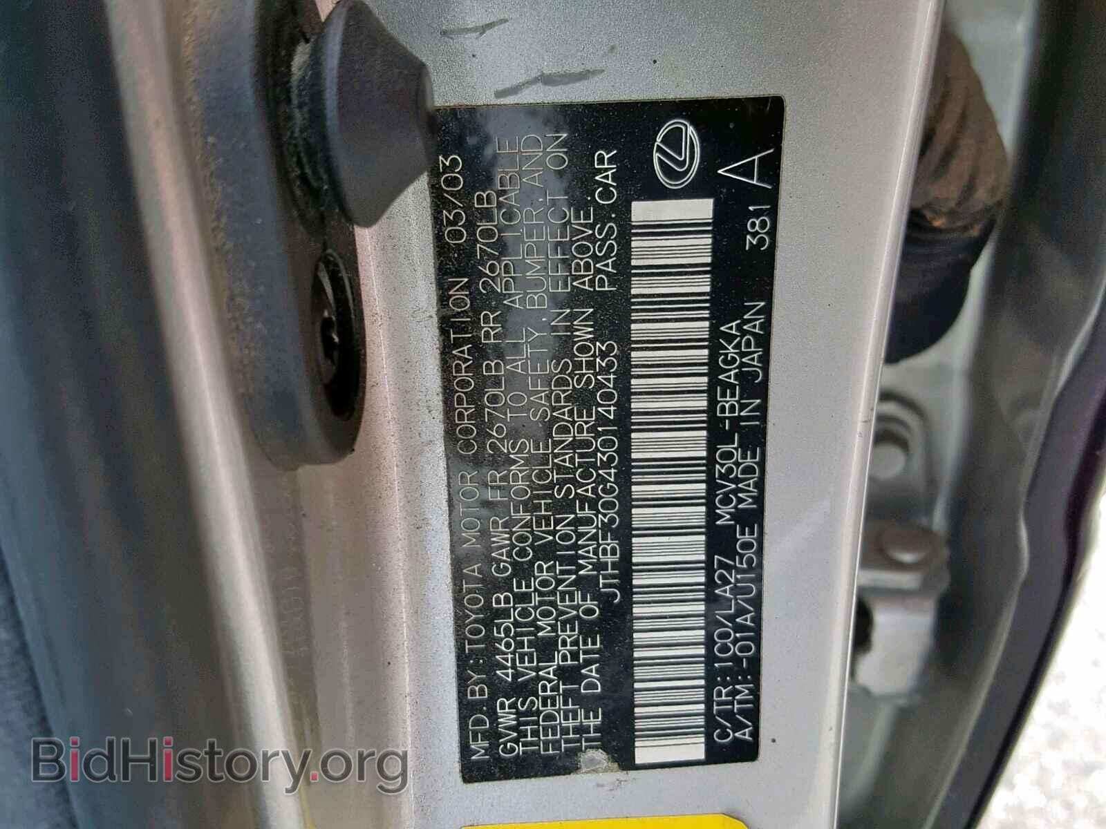2003 LEXUS ES300 - VIN: JTHBF30G430140433 - Фото 10