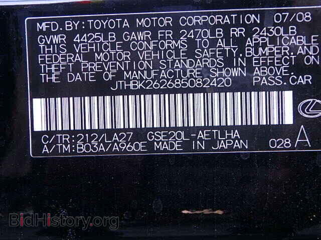 2008 LEXUS IS250 - VIN: JTHBK262685082420 - Фото 9
