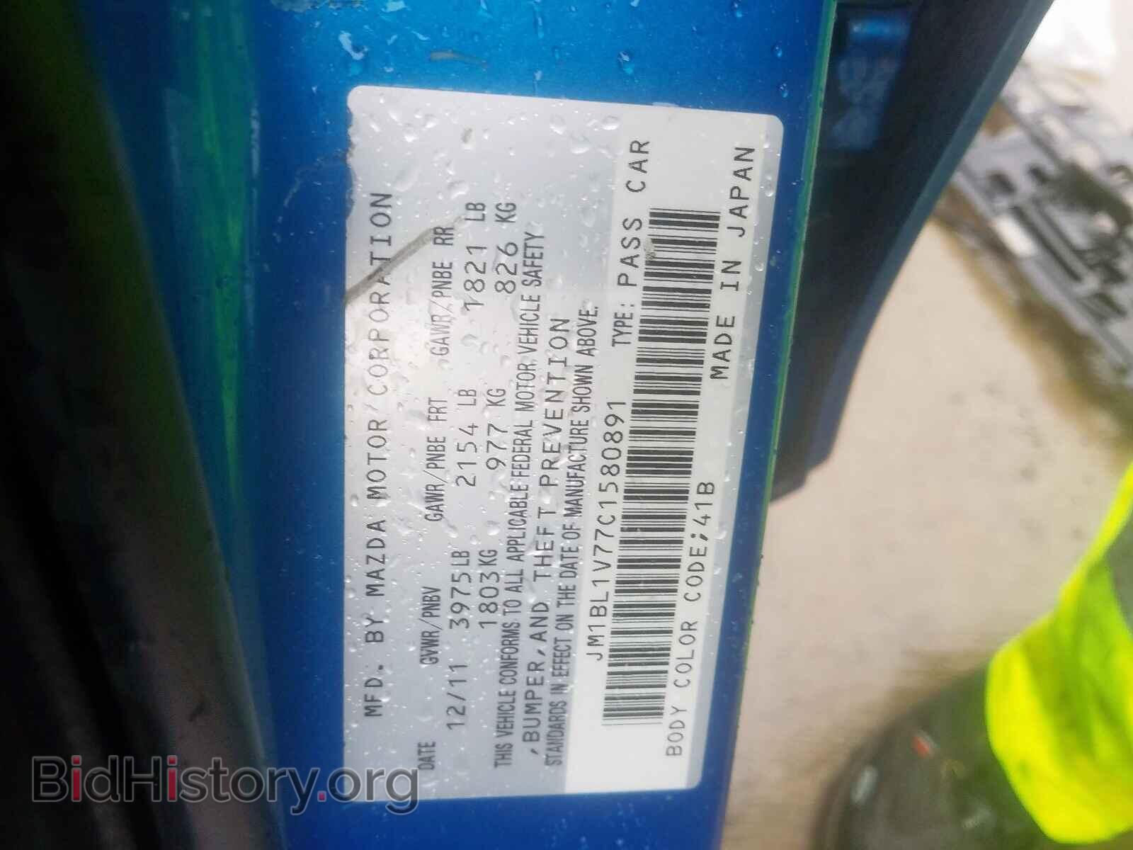 2012 MAZDA 3 - VIN: JM1BL1V77C1580891 - Фото 10