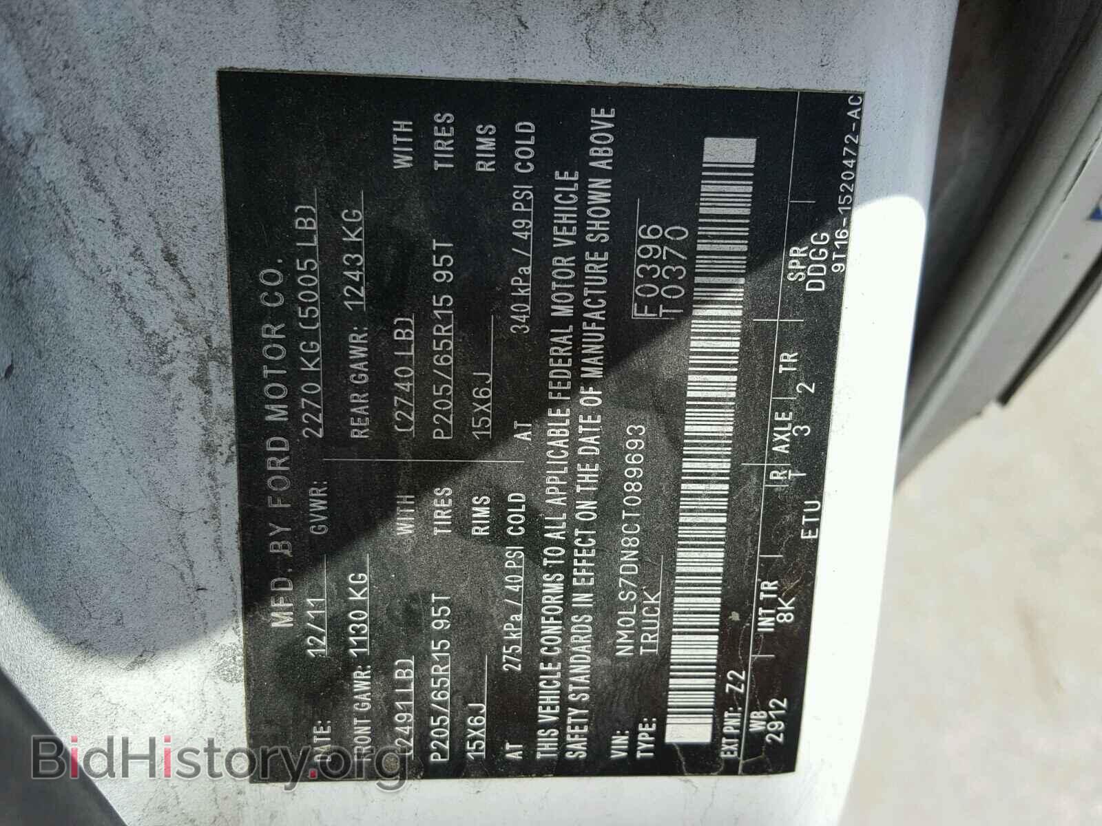 2012 FORD TRANSIT CO - VIN: NM0LS7DN8CT089693 - Фото 10