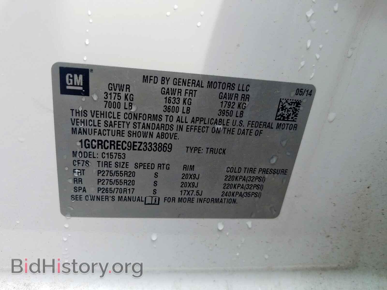 2014 CHEVROLET SILVERADO - VIN: 1GCRCREC9EZ333869 - Фото 10