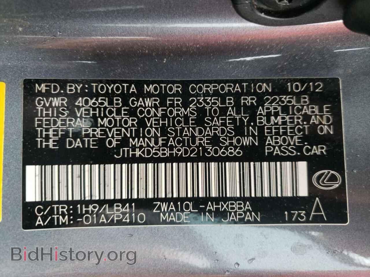 2013 LEXUS CT 200 - VIN: JTHKD5BH9D2130686 - Фото 10