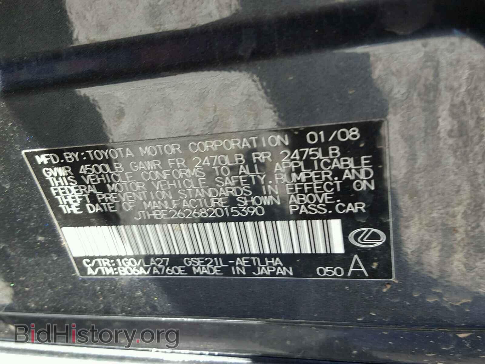 2008 LEXUS IS - VIN: JTHBE262682015390 - Photo 10