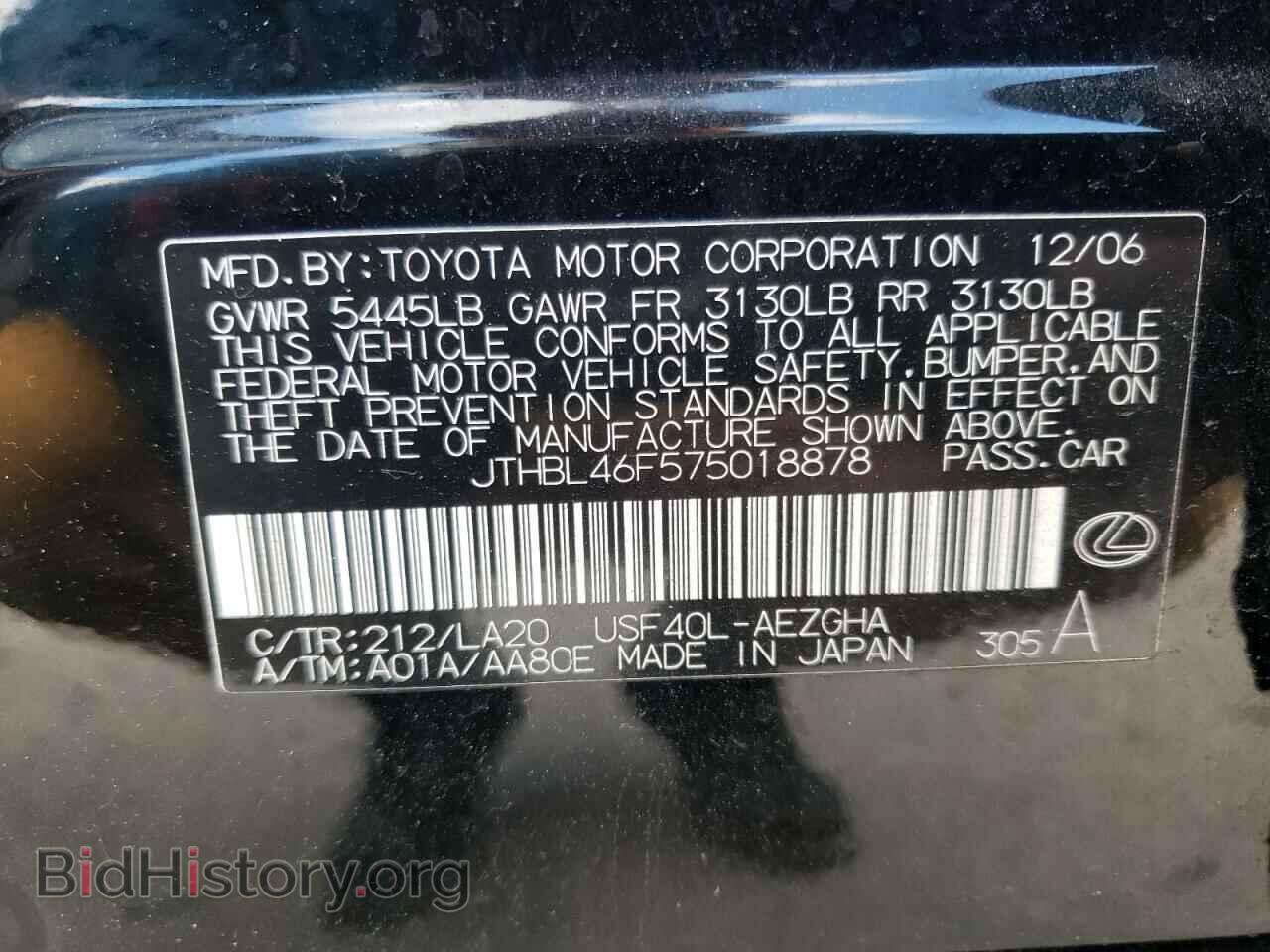 2007 LEXUS LS460 - VIN: JTHBL46F575018878 - Фото 10