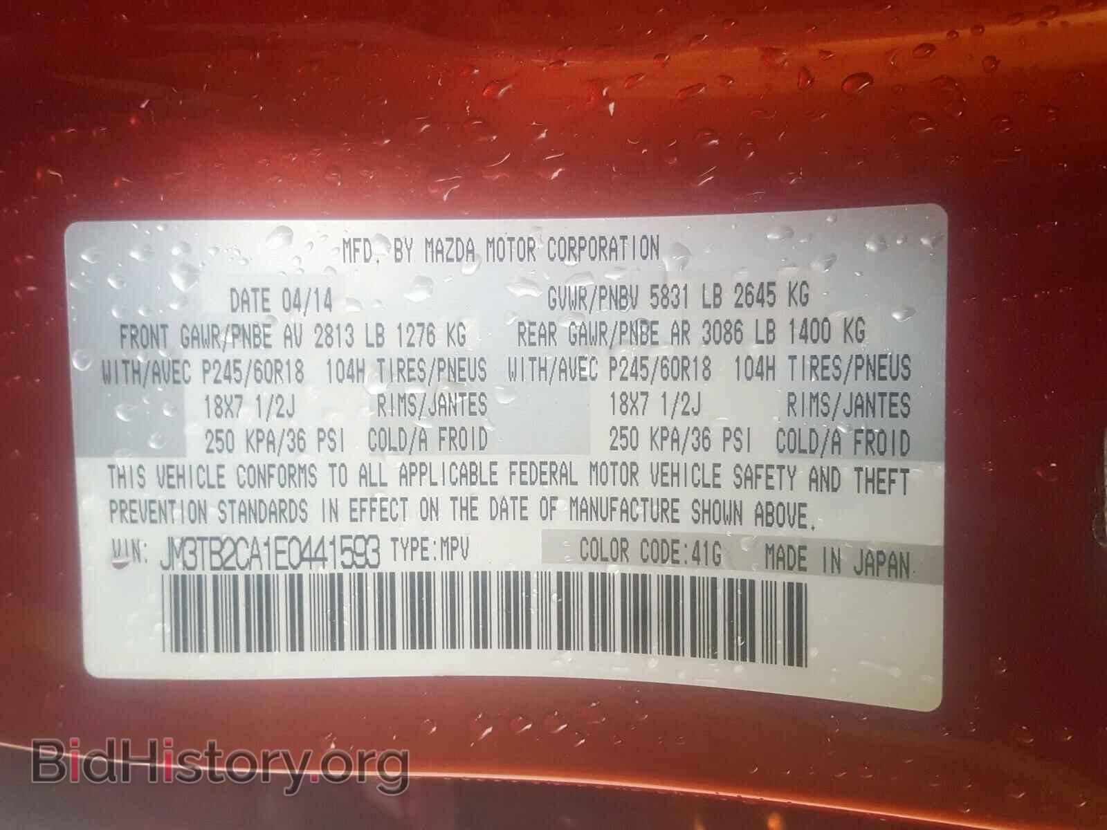 2014 MAZDA CX-9 - VIN: JM3TB2CA1E0441593 - Фото 10