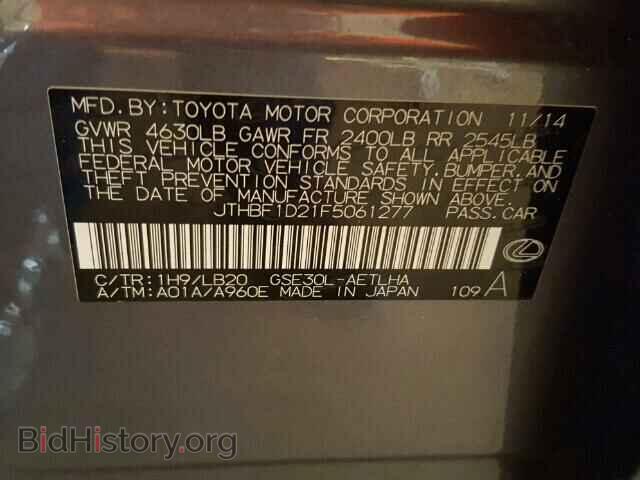 2015 LEXUS IS250 - VIN: JTHBF1D21F5061277 - Фото 10