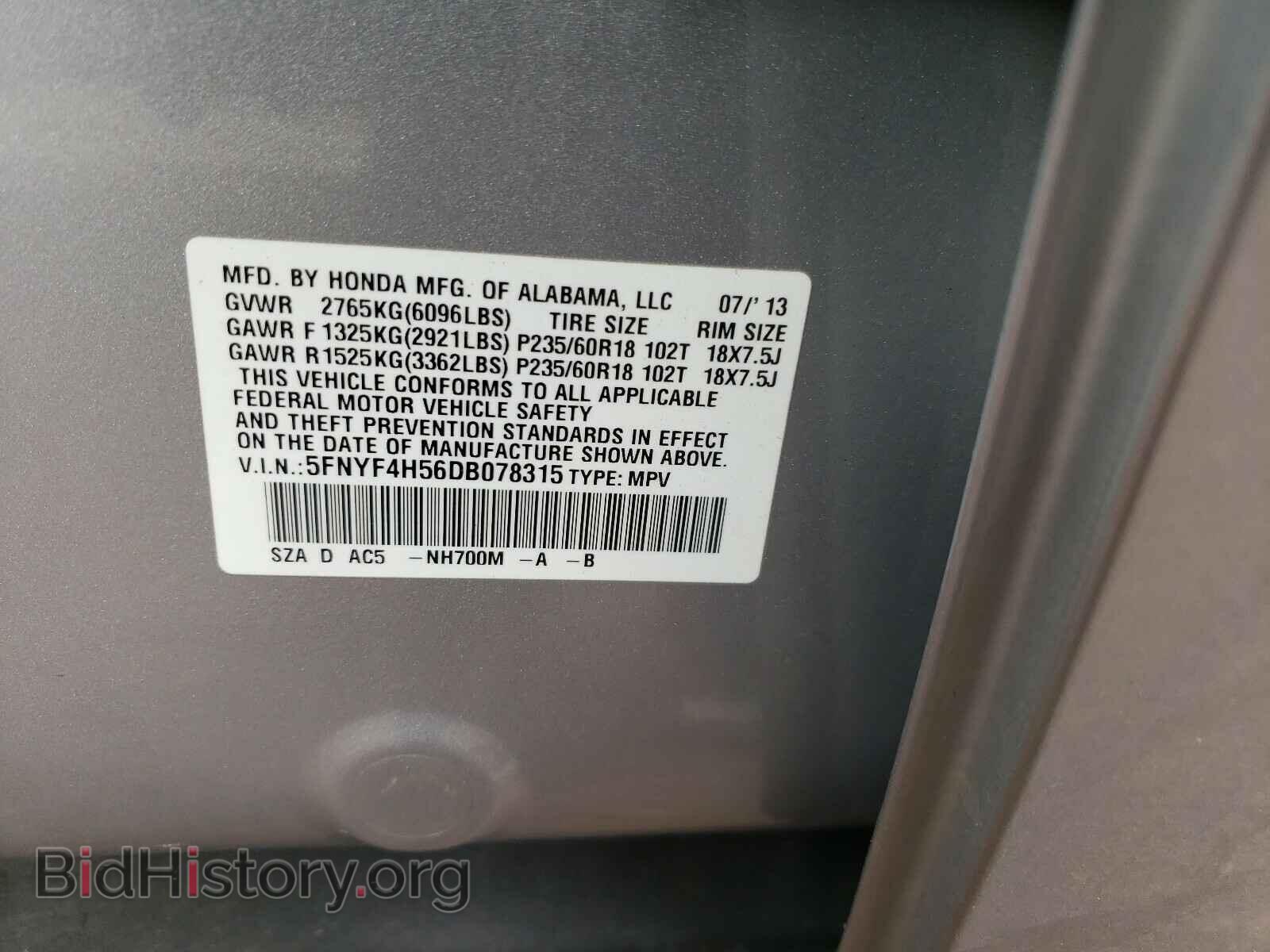 2013 HONDA PILOT - VIN: 5FNYF4H56DB078315 - Фото 10