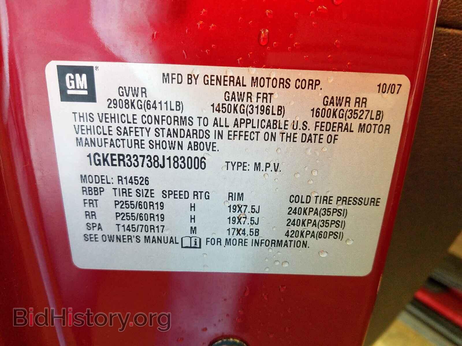 2008 GMC ACADIA - VIN: 1GKER33738J183006 - Фото 10