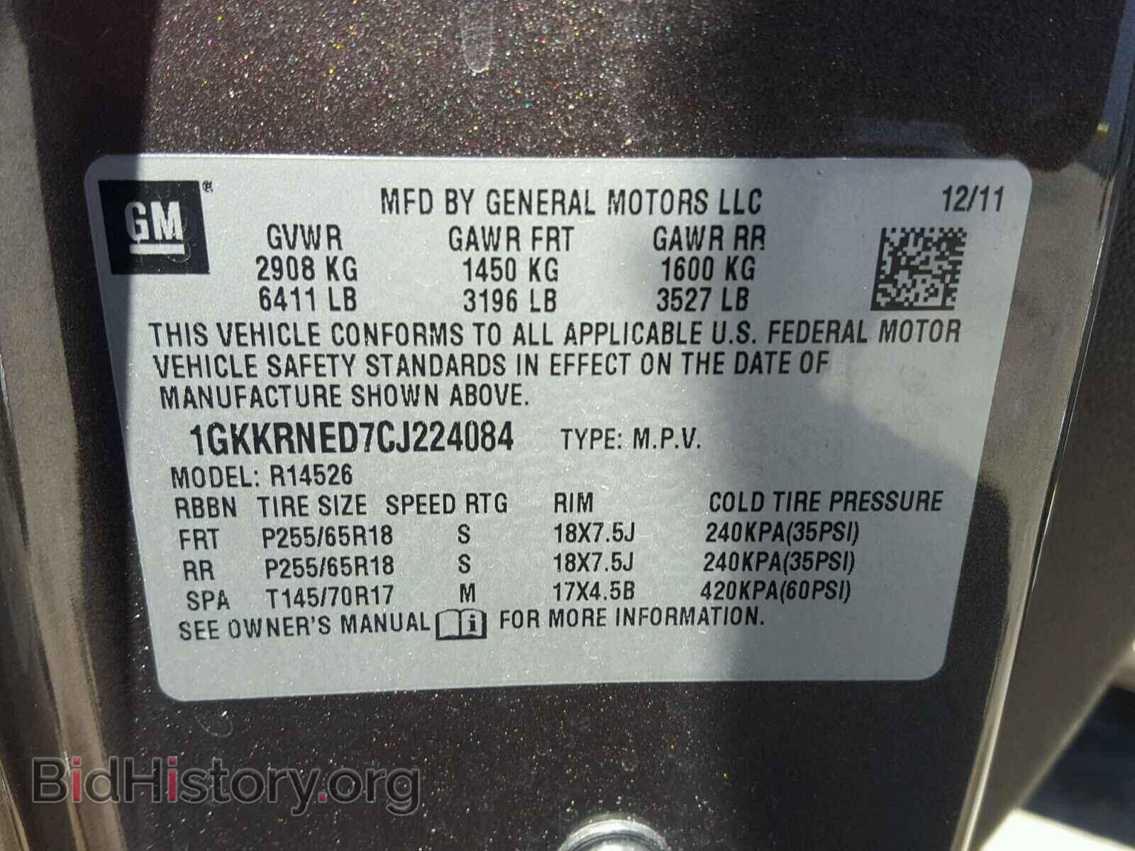 2012 GMC ACADIA - VIN: 1GKKRNED7CJ224084 - Фото 10