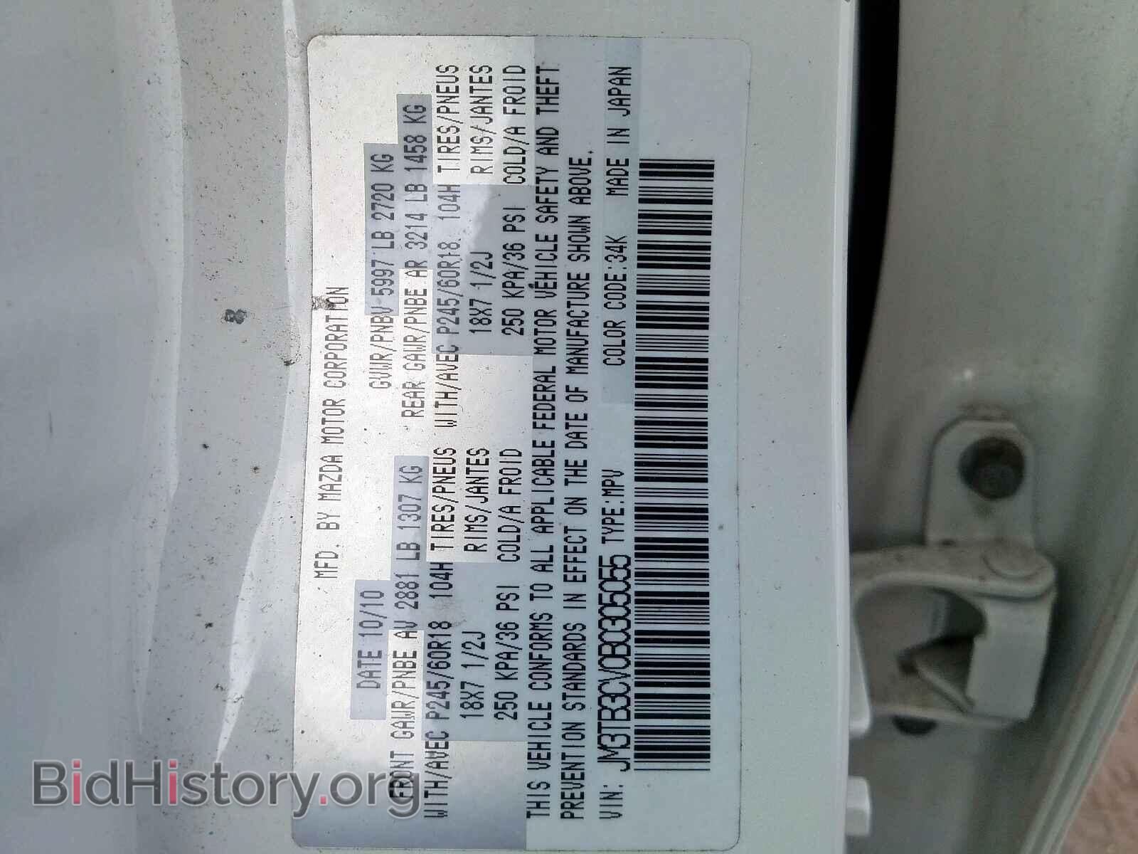 2011 MAZDA CX-9 - VIN: JM3TB3CV0B0305055 - Фото 10