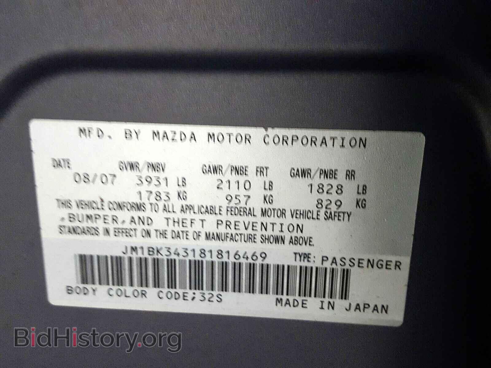 2008 MAZDA 3 HATCHBAC - VIN: JM1BK343181816469 - Фото 10