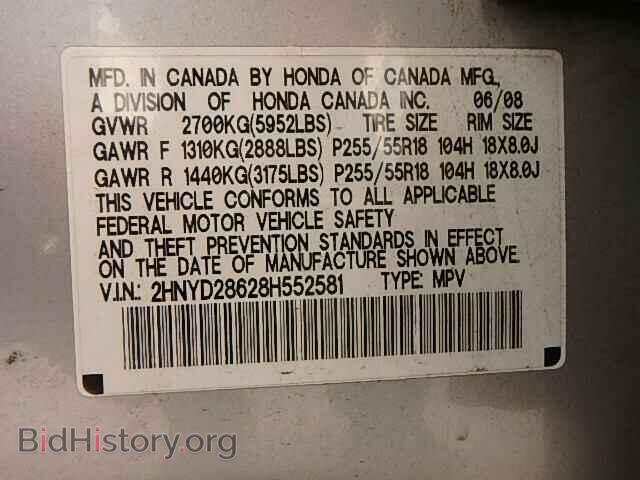 2008 ACURA MDX - VIN: 2HNYD28628H552581 - Фото 10