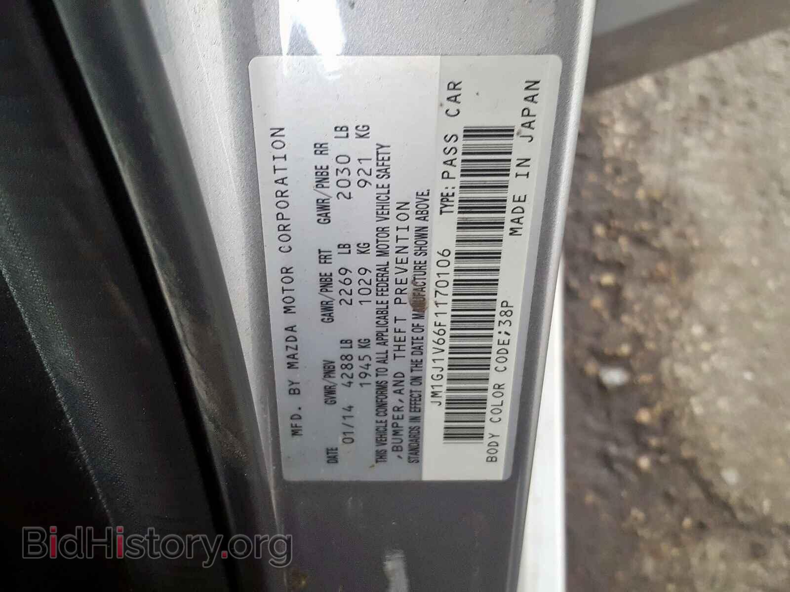 2015 MAZDA 6 - VIN: JM1GJ1V66F1170106 - Фото 10